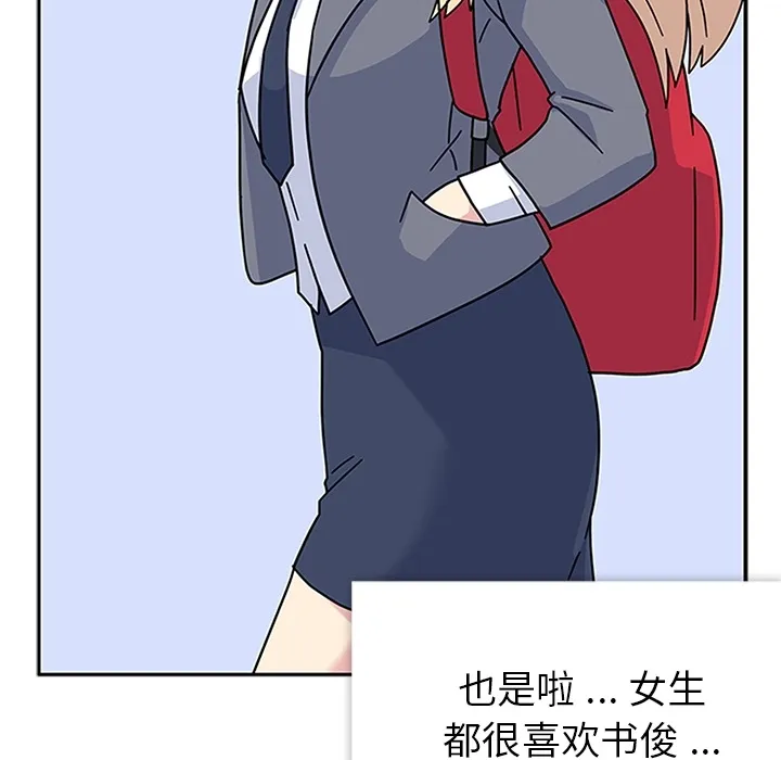 春天来了 第8章 第50页