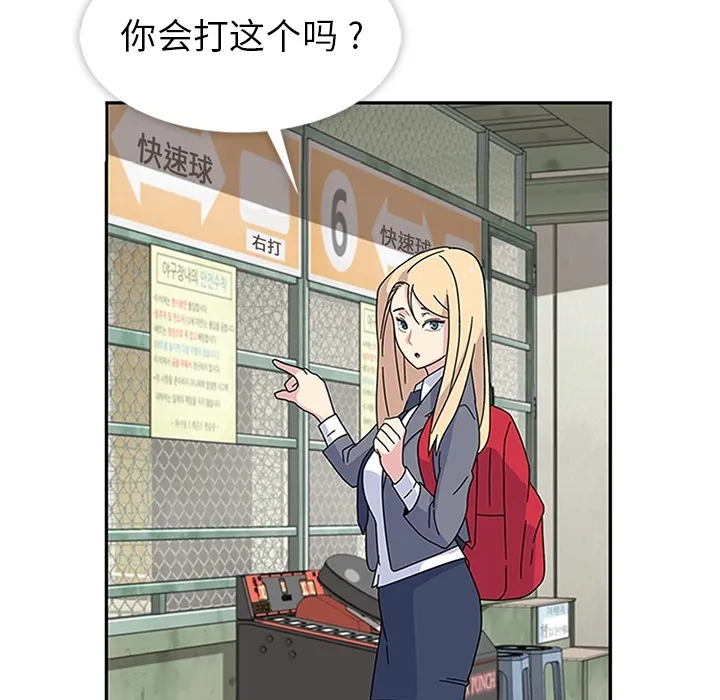 春天来了 第8章 第70页