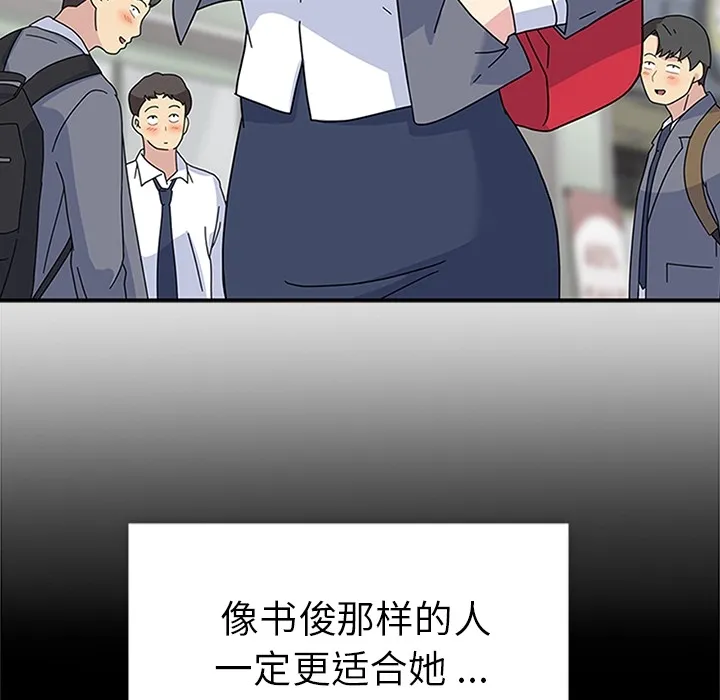 春天来了 第8章 第52页