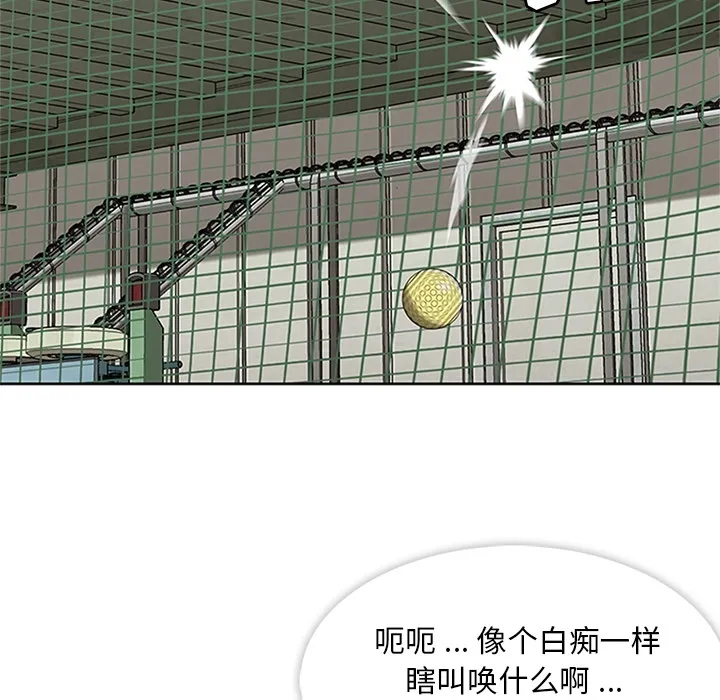 春天来了 第8章 第77页