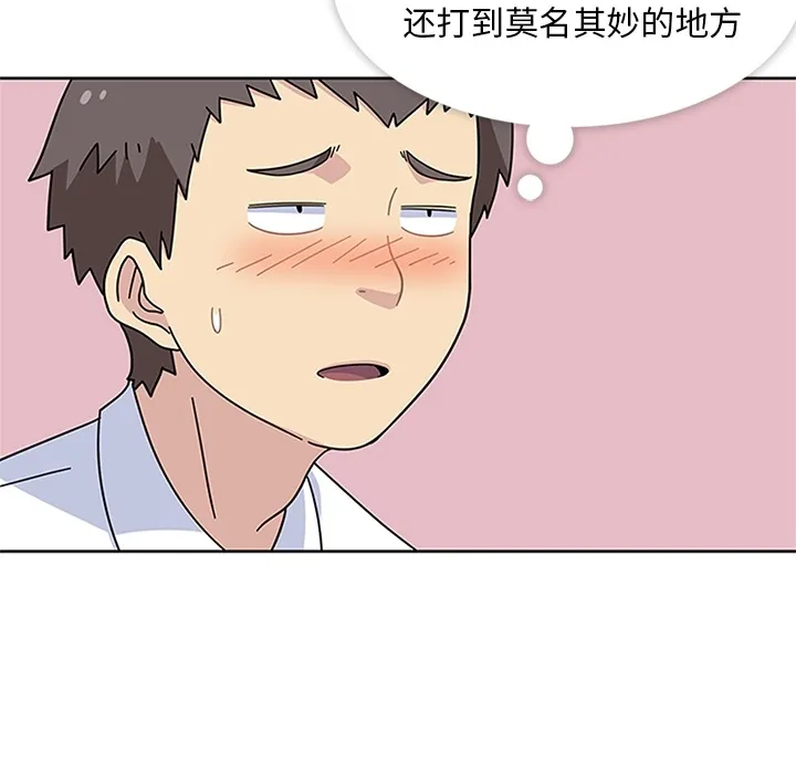 春天来了 第8章 第78页