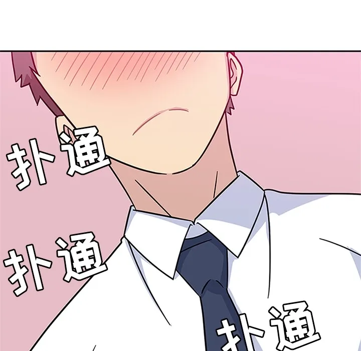 春天来了 第8章 第107页