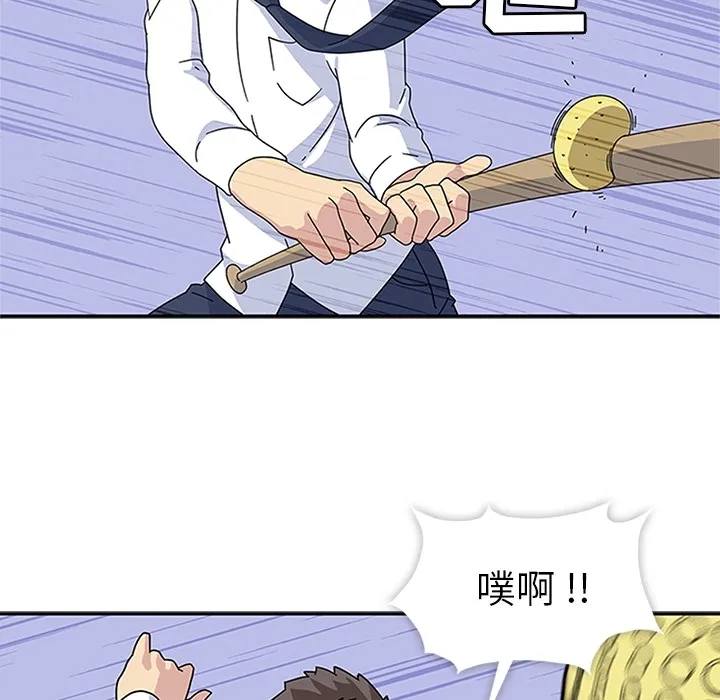 春天来了 第8章 第88页