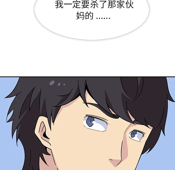 春天来了 第8章 第15页