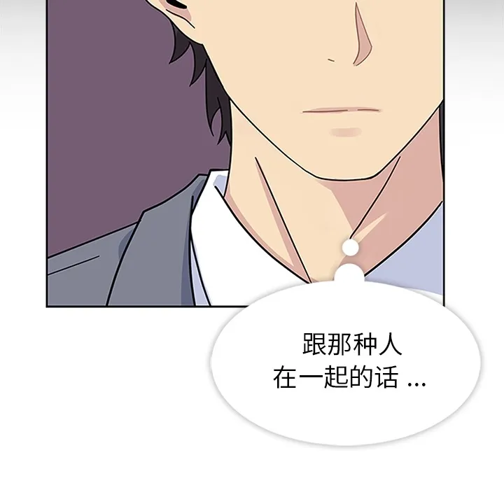 春天来了 第8章 第40页