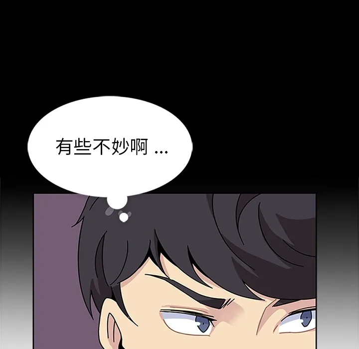 春天来了 第8章 第39页