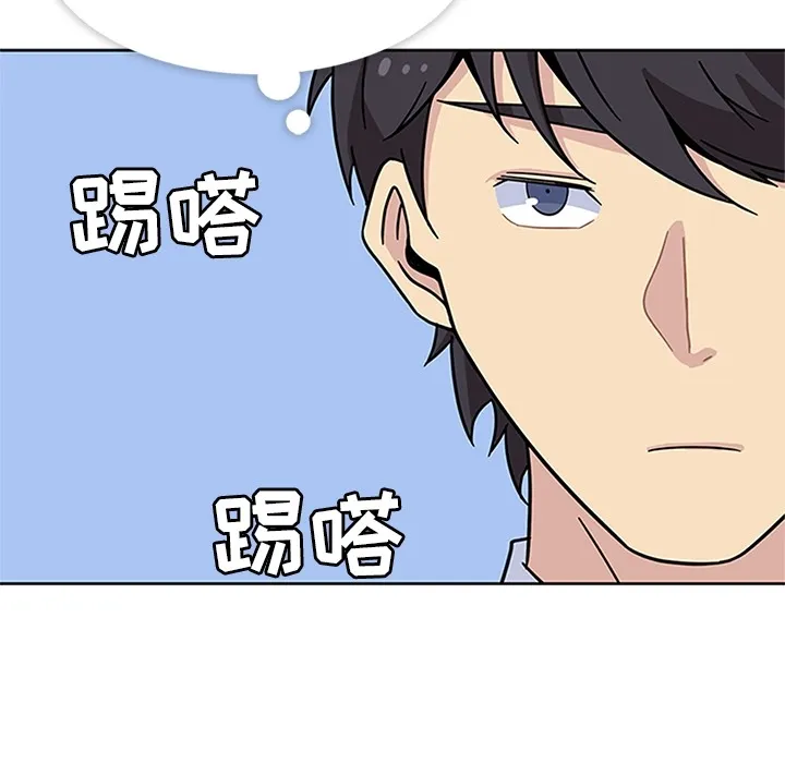 春天来了 第8章 第19页