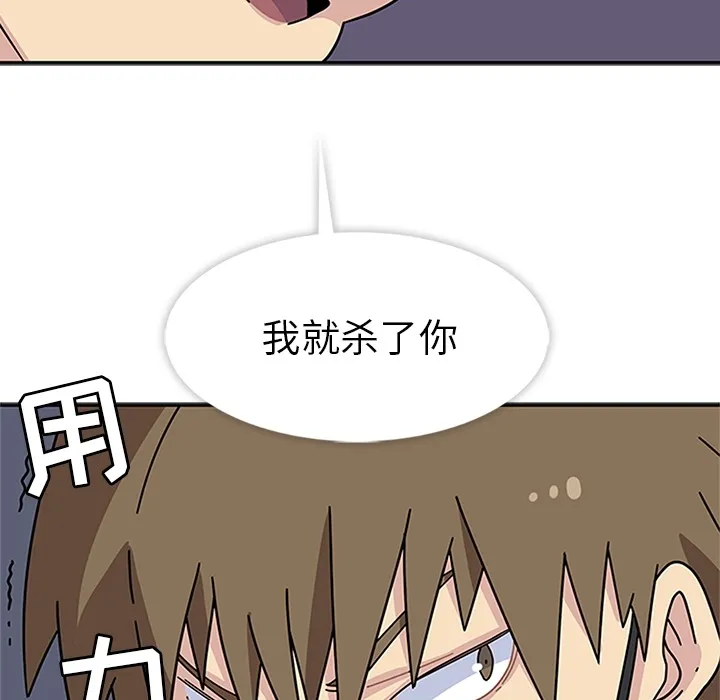 春天来了 第8章 第29页