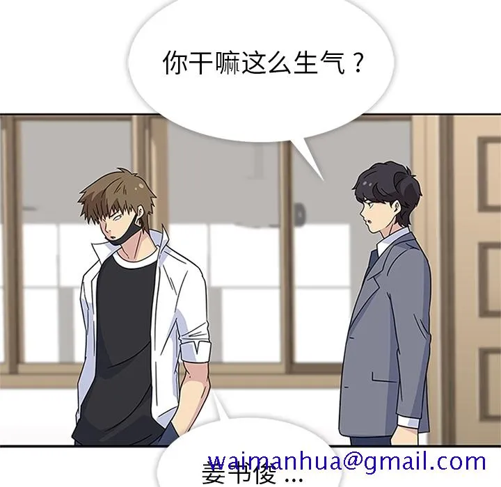 春天来了 第8章 第21页