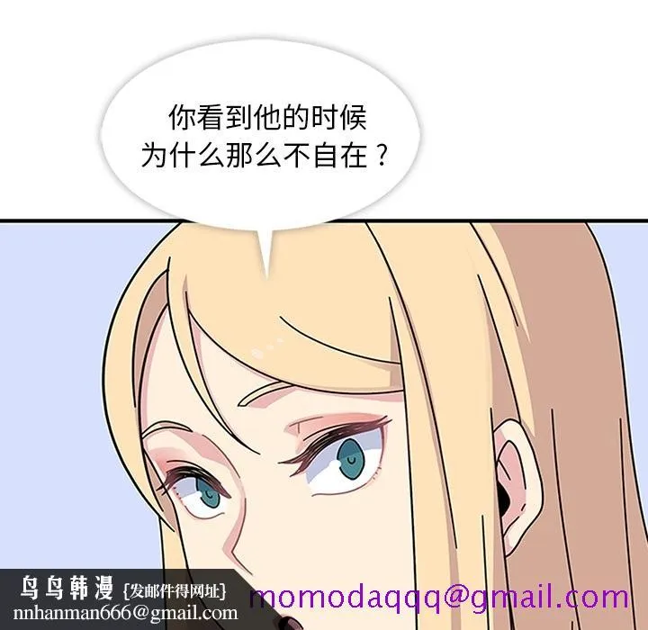 春天来了 第8章 第56页