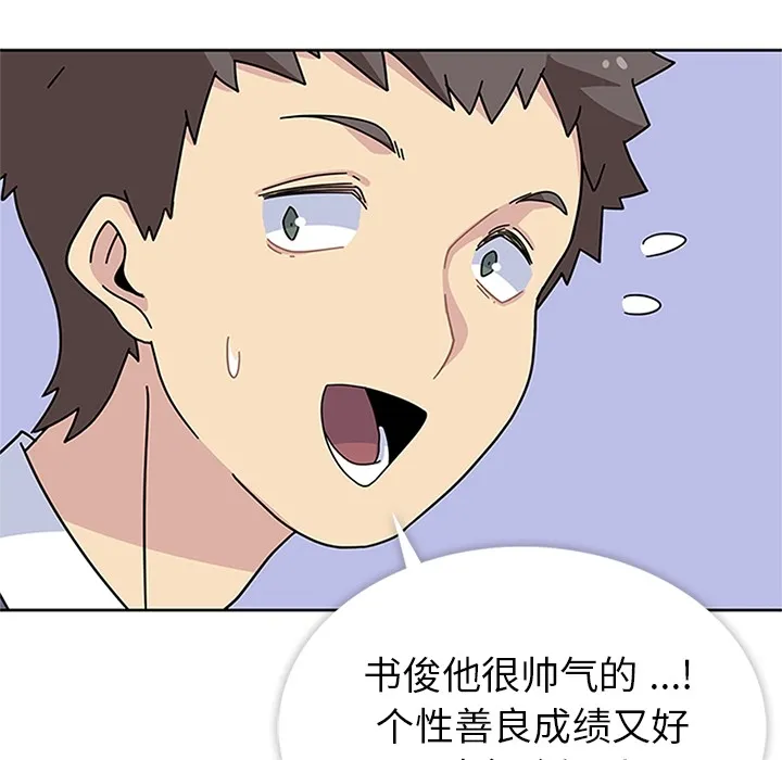 春天来了 第8章 第60页