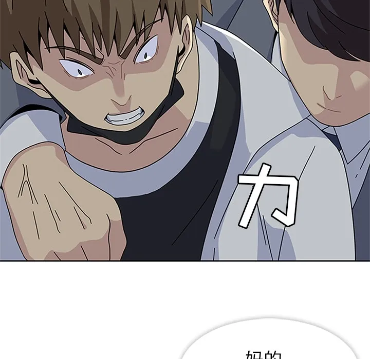 春天来了 第8章 第24页