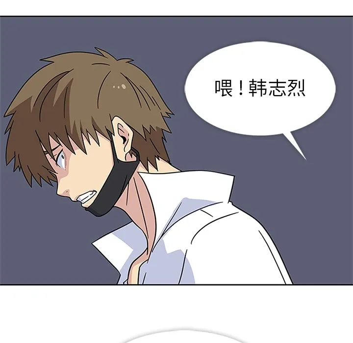 春天来了 第8章 第20页
