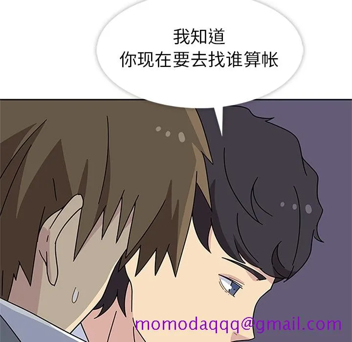 春天来了 第8章 第26页