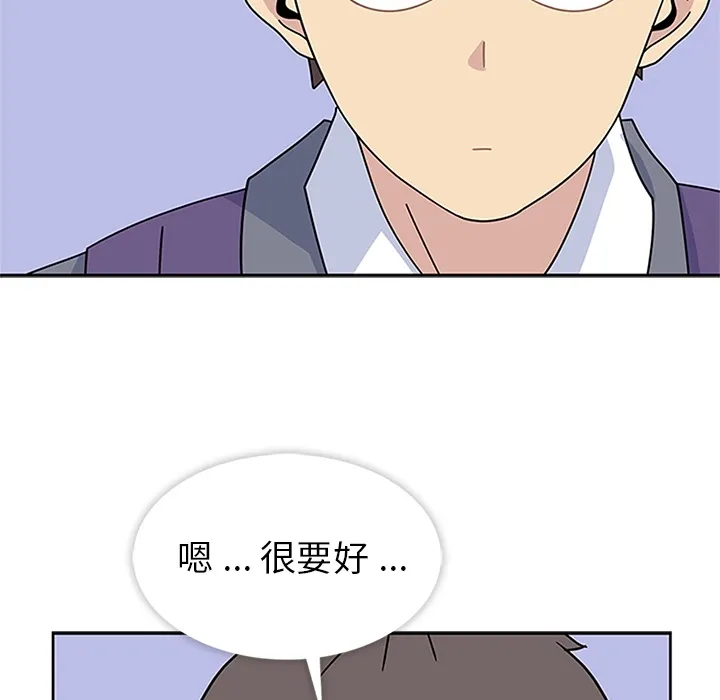 春天来了 第8章 第47页