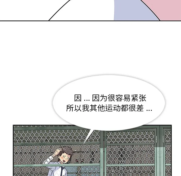 春天来了 第8章 第83页
