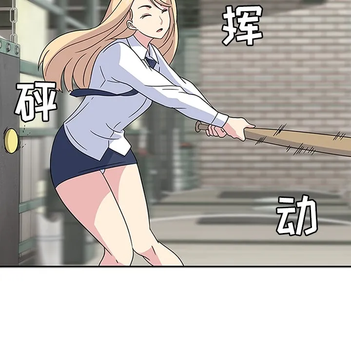 春天来了 第8章 第102页