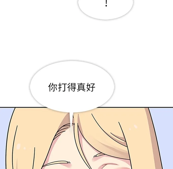 春天来了 第8章 第80页