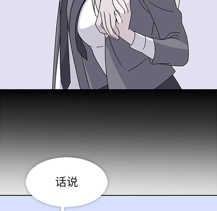 春天来了 第8章 第54页