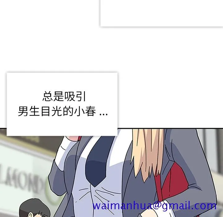 春天来了 第8章 第51页