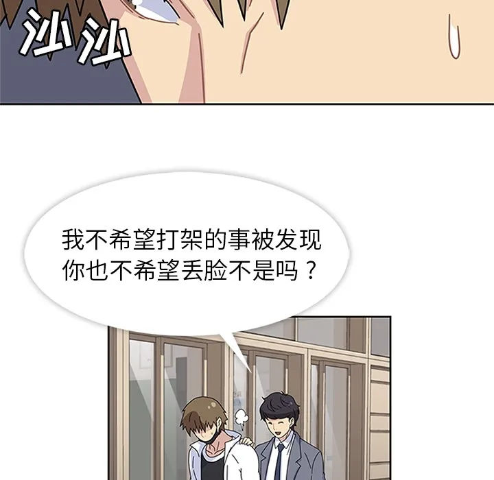 春天来了 第8章 第32页
