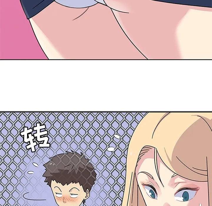 春天来了 第8章 第99页