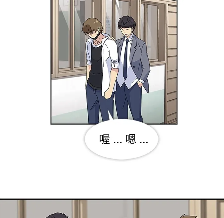 春天来了 第8章 第35页