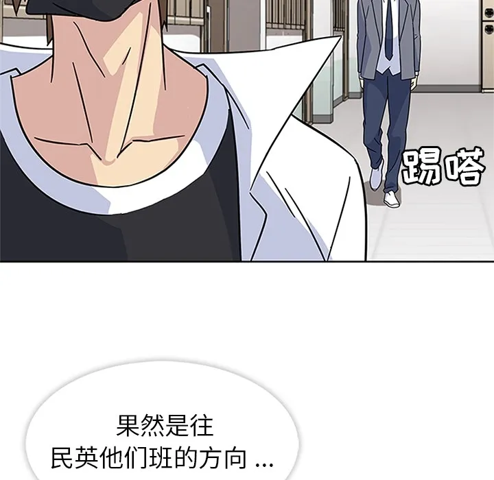 春天来了 第8章 第18页