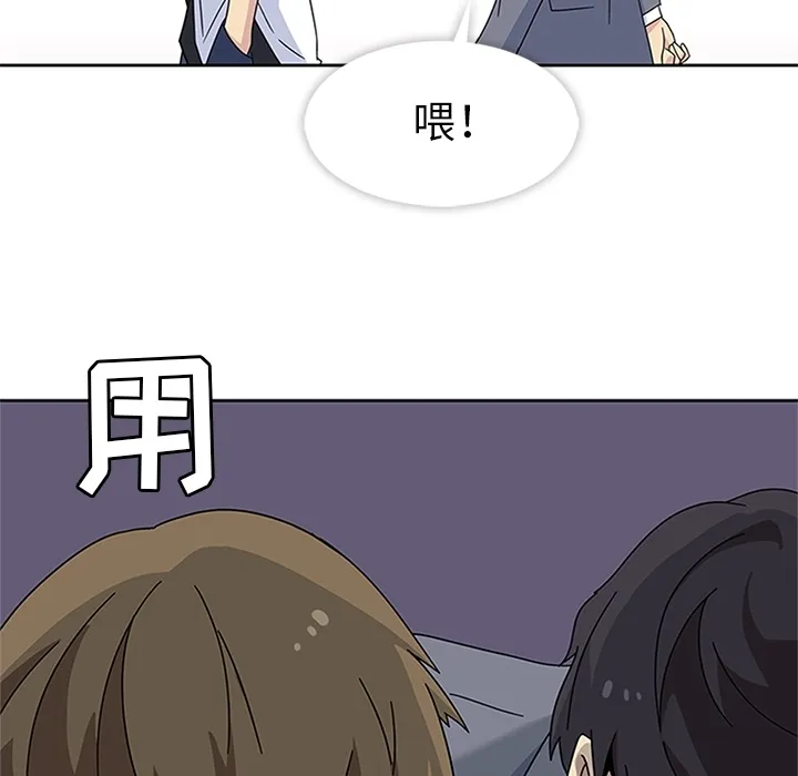 春天来了 第8章 第23页