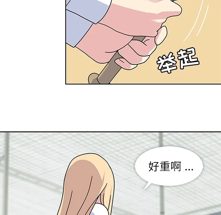 春天来了 第8章 第95页