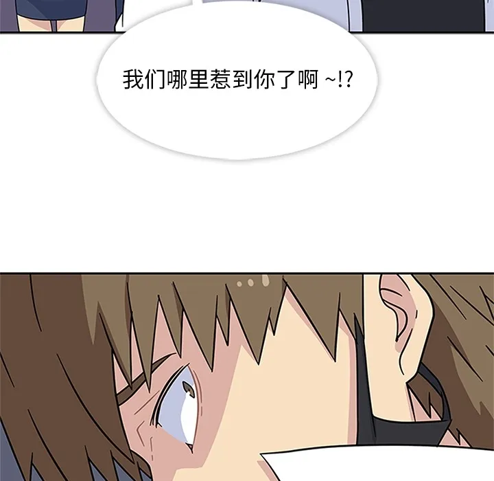 春天来了 第8章 第10页