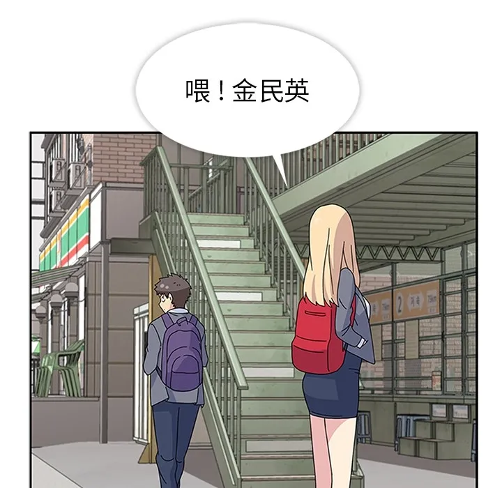 春天来了 第8章 第67页