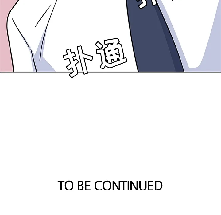 春天来了 第8章 第108页