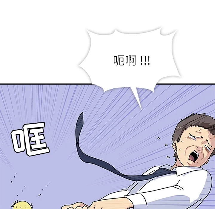 春天来了 第8章 第75页
