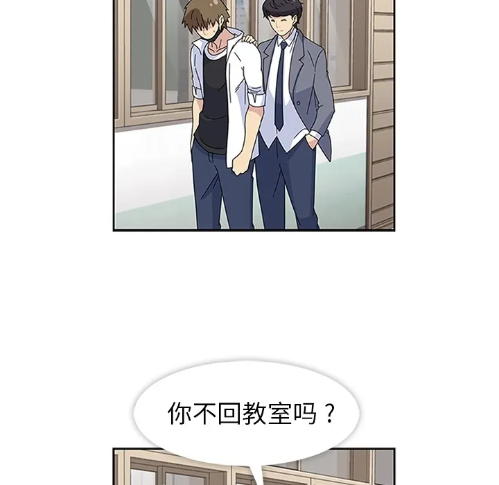 春天来了 第8章 第34页