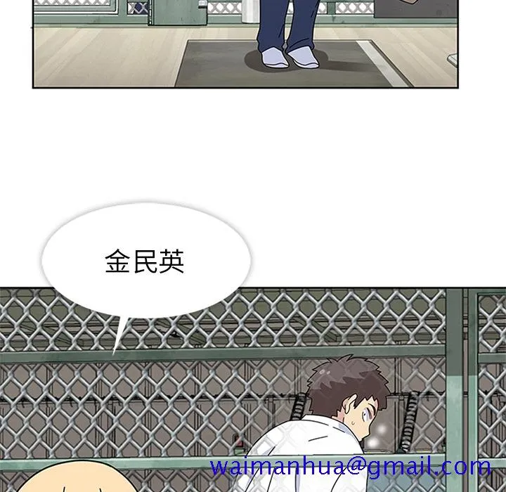 春天来了 第8章 第91页