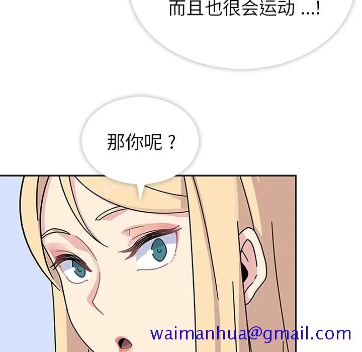 春天来了 第8章 第61页