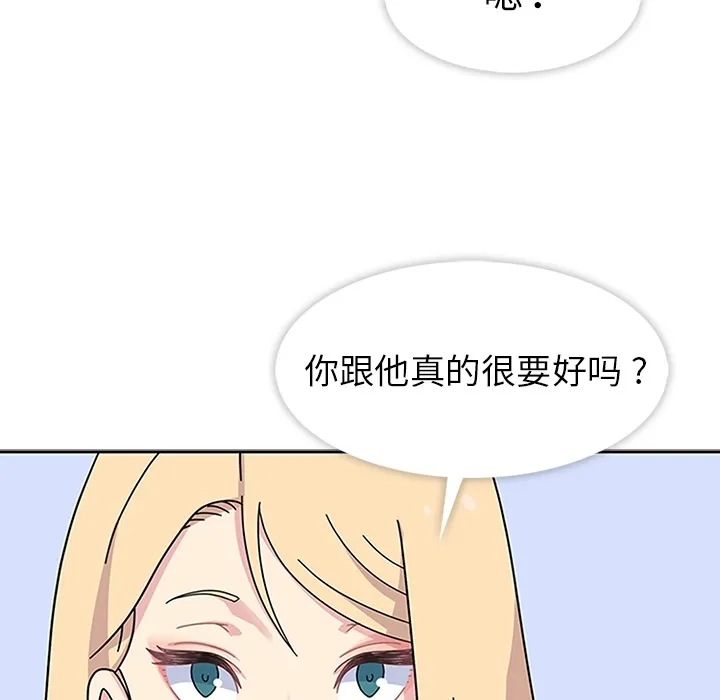 春天来了 第8章 第45页