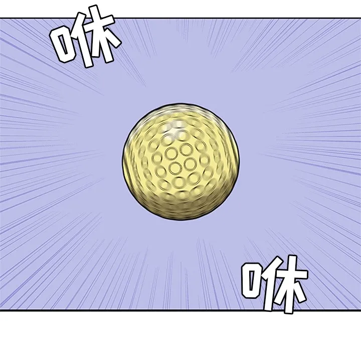 春天来了 第8章 第74页