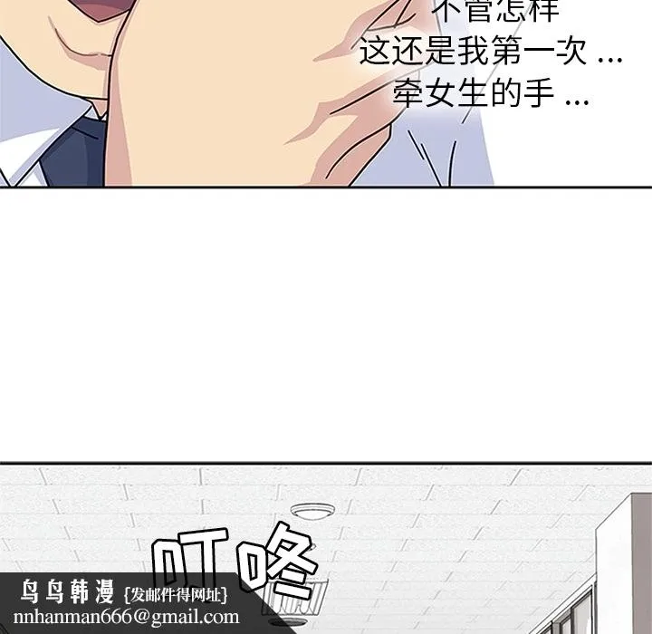 春天来了 第5章 第62页