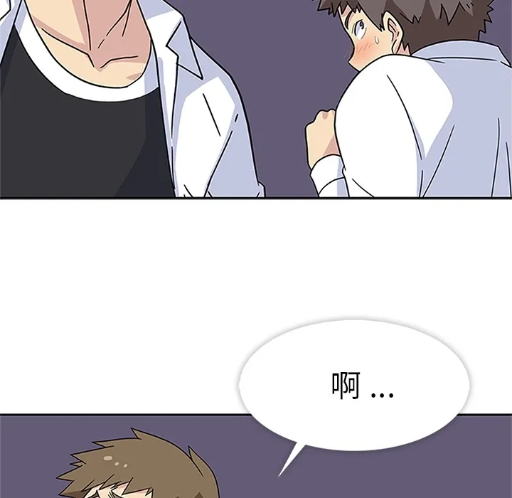 春天来了 第5章 第9页
