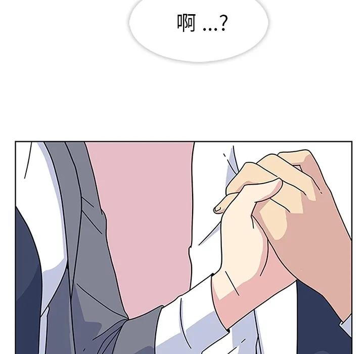 春天来了 第5章 第27页