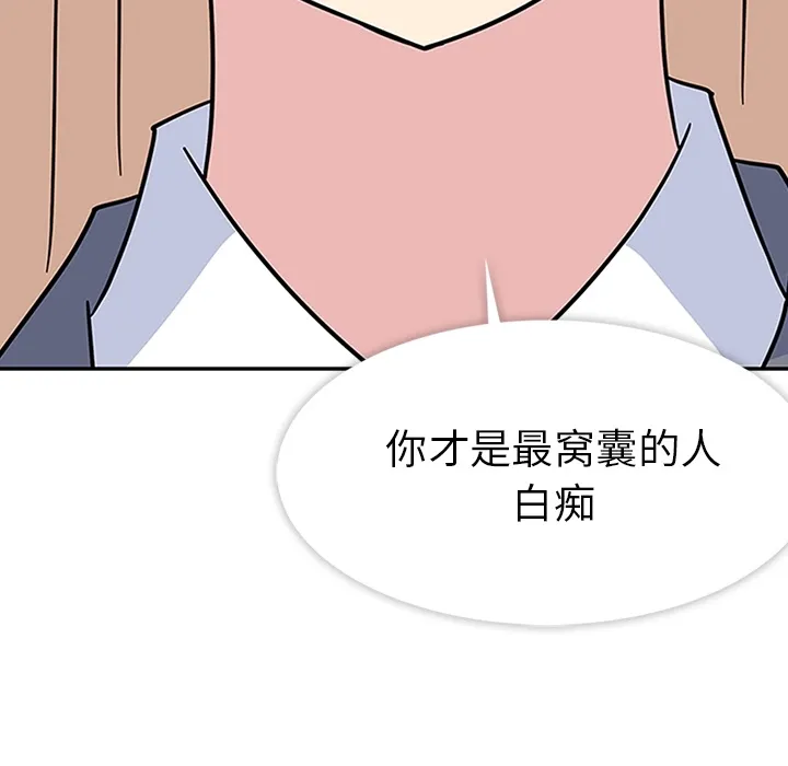 春天来了 第5章 第24页