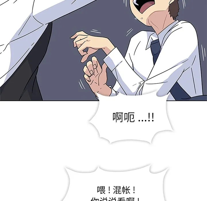 春天来了 第5章 第12页