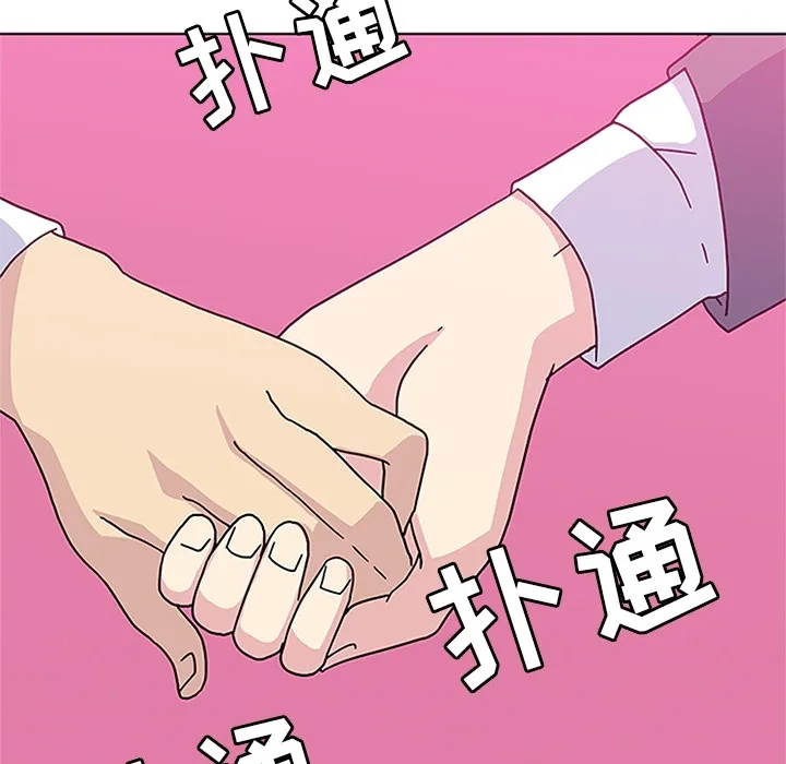 春天来了 第5章 第35页