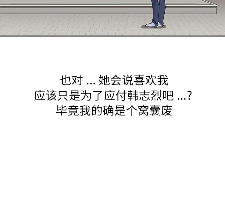 春天来了 第5章 第57页