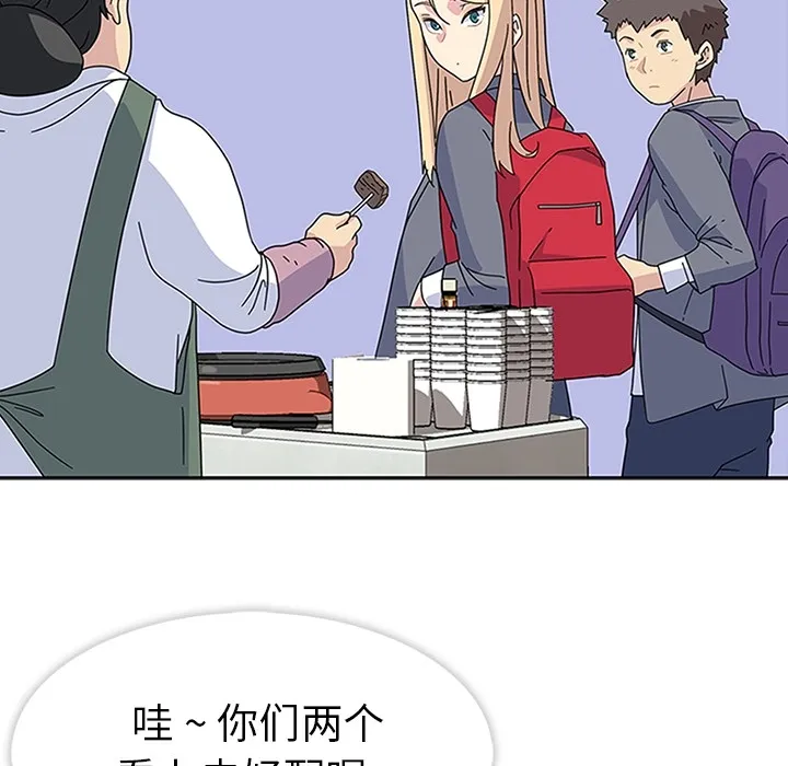 春天来了 第5章 第104页