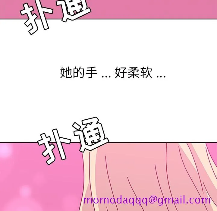 春天来了 第5章 第36页