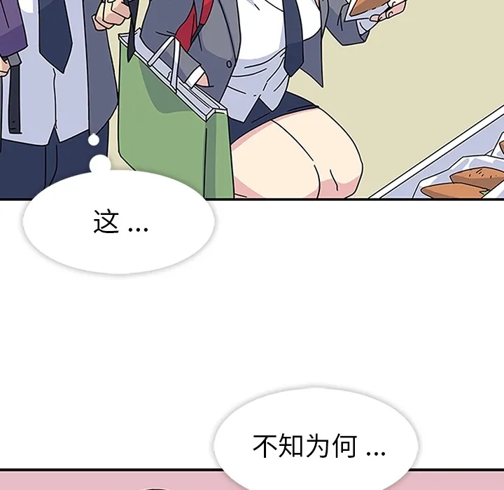 春天来了 第5章 第100页