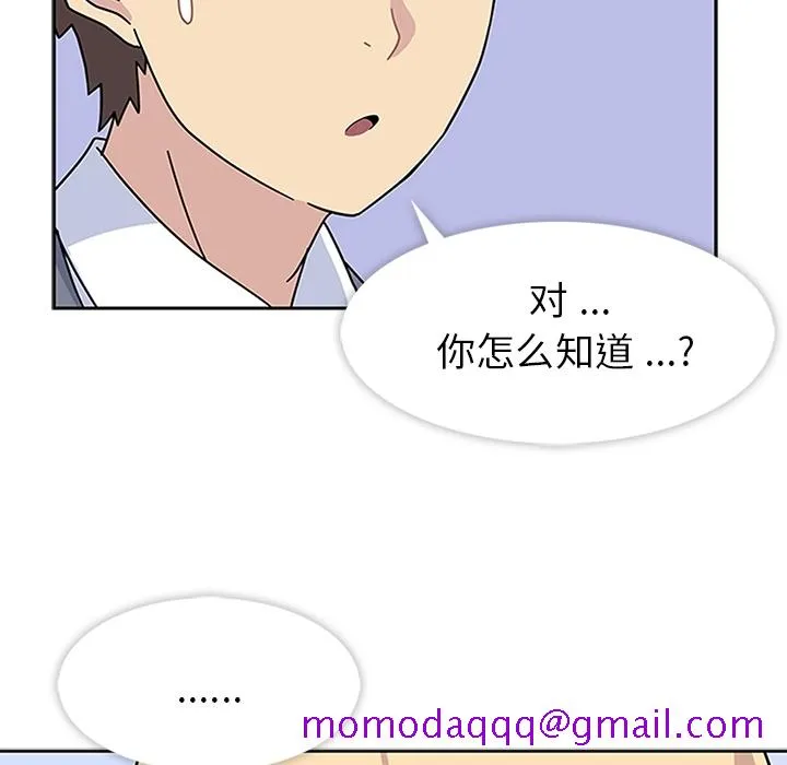 春天来了 第5章 第96页